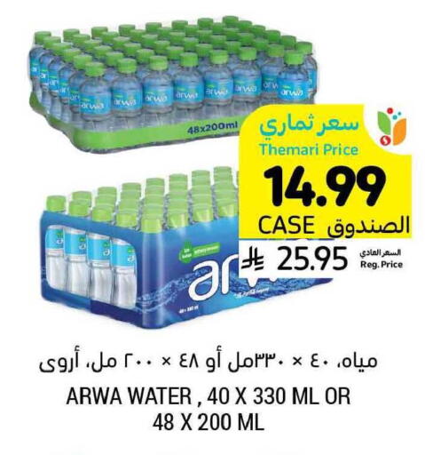 available at أسواق التميمي in مملكة العربية السعودية, السعودية, سعودية - الرياض