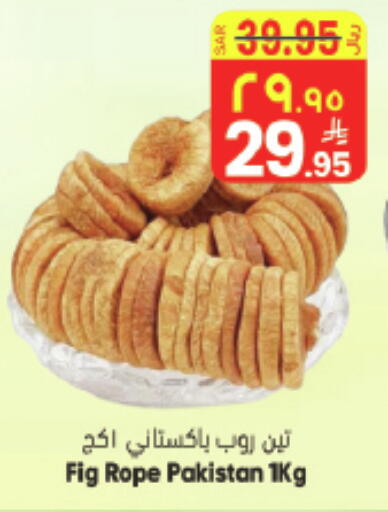Fig available at ستي فلاور in مملكة العربية السعودية, السعودية, سعودية - حائل‎