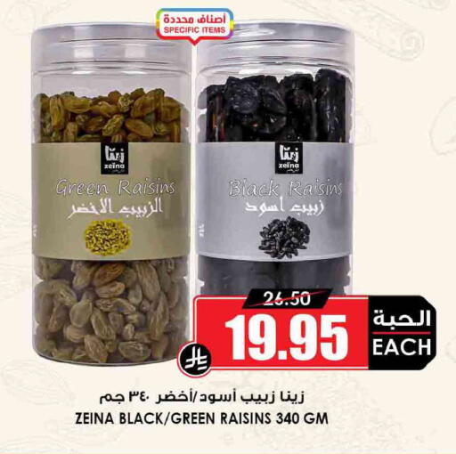 available at Prime Supermarket in KSA, Saudi Arabia, Saudi - Jeddah