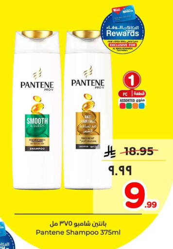 available at هايبر الوفاء in مملكة العربية السعودية, السعودية, سعودية - مكة المكرمة