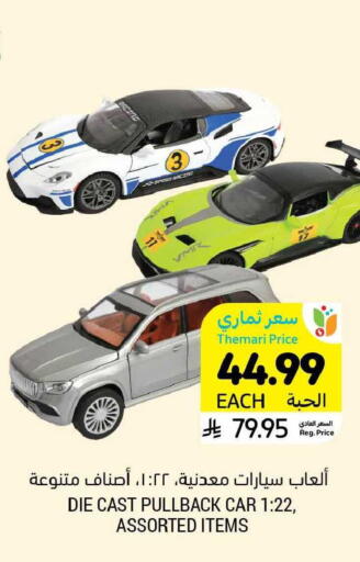 available at Tamimi Market in KSA, Saudi Arabia, Saudi - Saihat