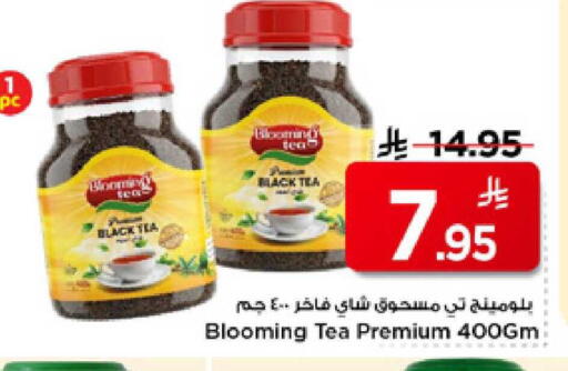 available at مارك & سيف in مملكة العربية السعودية, السعودية, سعودية - الرياض