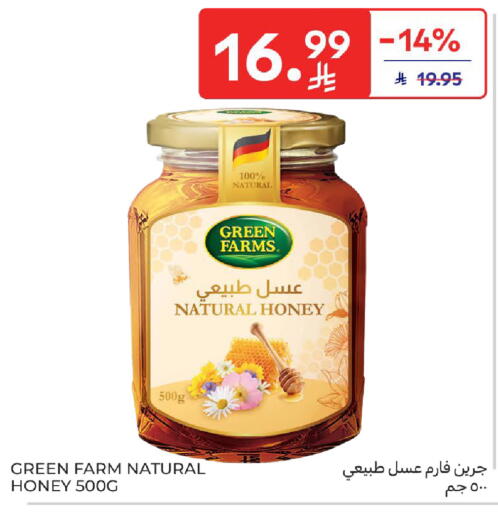 available at كارفور in مملكة العربية السعودية, السعودية, سعودية - الرياض