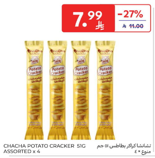 Potato available at كارفور in مملكة العربية السعودية, السعودية, سعودية - الخبر‎