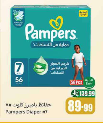 available at Othaim Markets in KSA, Saudi Arabia, Saudi - Medina