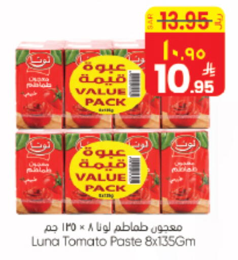 Tomato available at ستي فلاور in مملكة العربية السعودية, السعودية, سعودية - الرياض