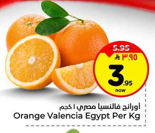 Orange from Egypt available at هايبر الوفاء in مملكة العربية السعودية, السعودية, سعودية - الرياض