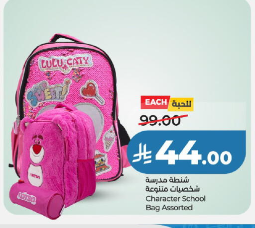 available at لولو هايبرماركت in مملكة العربية السعودية, السعودية, سعودية - حائل‎