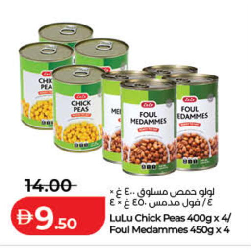 Peas available at لولو هايبرماركت in الإمارات العربية المتحدة , الامارات - أم القيوين‎