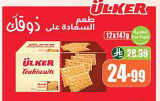 available at أسواق عبد الله العثيم in مملكة العربية السعودية, السعودية, سعودية - عرعر