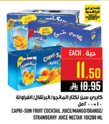 Mango Orange Strawberry available at Abraj Hypermarket in KSA, Saudi Arabia, Saudi - Mecca