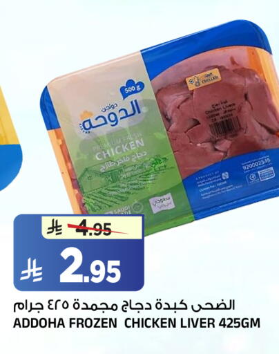 available at Al Madina Hypermarket in KSA, Saudi Arabia, Saudi - Riyadh
