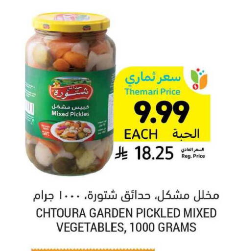 available at Tamimi Market in KSA, Saudi Arabia, Saudi - Saihat