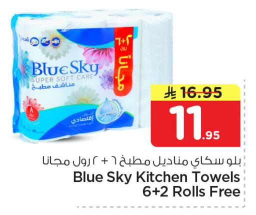 available at نستو in مملكة العربية السعودية, السعودية, سعودية - الجبيل‎