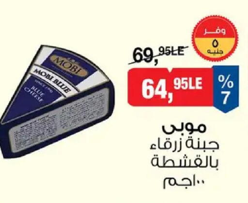 available at BIM Market  in Egypt - Cairo