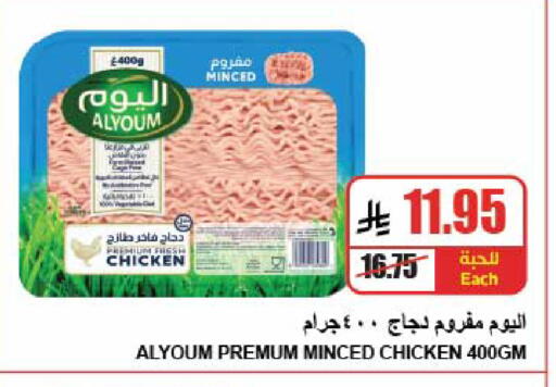 available at A ماركت in مملكة العربية السعودية, السعودية, سعودية - الرياض