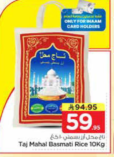 available at Nesto in KSA, Saudi Arabia, Saudi - Riyadh