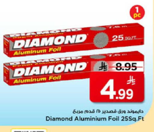 available at Mark & Save in KSA, Saudi Arabia, Saudi - Riyadh