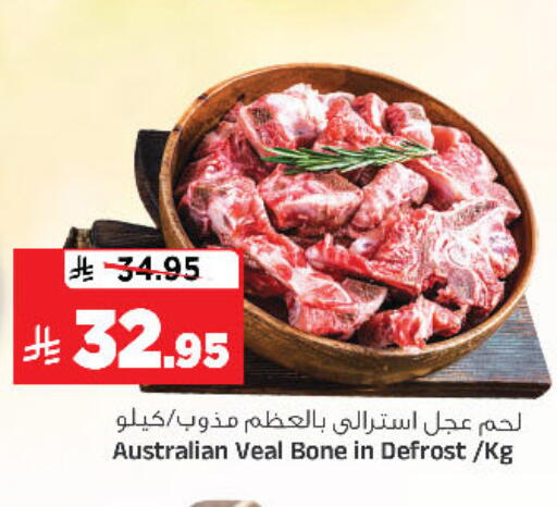 available at المدينة هايبرماركت in مملكة العربية السعودية, السعودية, سعودية - الرياض