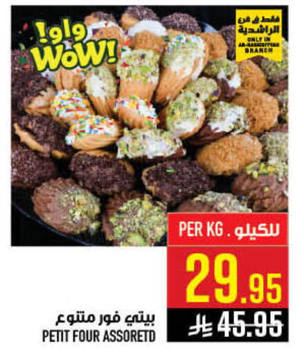 available at أبراج هايبر ماركت in مملكة العربية السعودية, السعودية, سعودية - مكة المكرمة