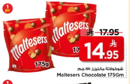 available at Mark & Save in KSA, Saudi Arabia, Saudi - Riyadh
