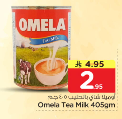 available at نستو in مملكة العربية السعودية, السعودية, سعودية - الرياض