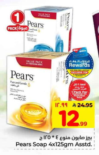 available at هايبر الوفاء in مملكة العربية السعودية, السعودية, سعودية - الطائف