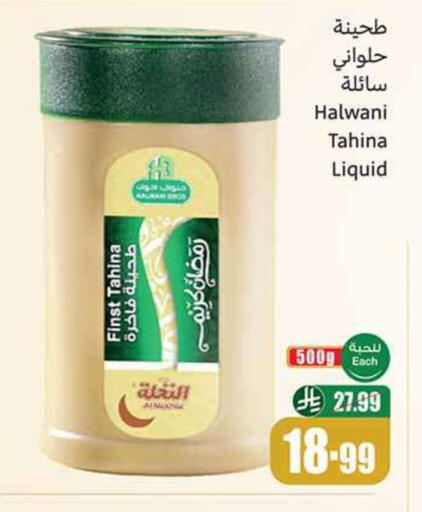 available at Othaim Markets in KSA, Saudi Arabia, Saudi - Dammam