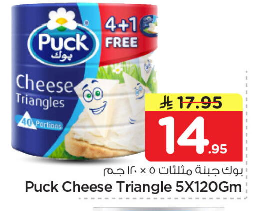 available at Nesto in KSA, Saudi Arabia, Saudi - Al Khobar