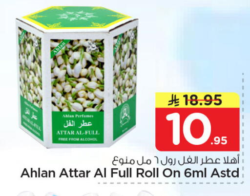 available at نستو in مملكة العربية السعودية, السعودية, سعودية - الجبيل‎