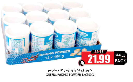 available at Prime Supermarket in KSA, Saudi Arabia, Saudi - Rafha