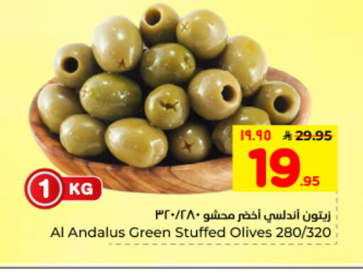 available at هايبر الوفاء in مملكة العربية السعودية, السعودية, سعودية - الأحساء‎
