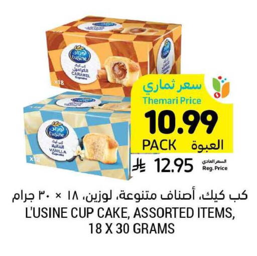 Vanilla available at Tamimi Market in KSA, Saudi Arabia, Saudi - Medina