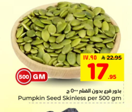 Pumpkin available at هايبر الوفاء in مملكة العربية السعودية, السعودية, سعودية - الأحساء‎