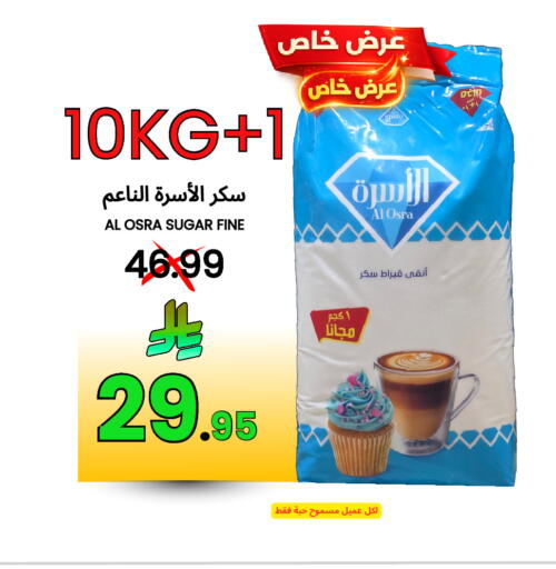 available at اسواق البسمة الخالدة in مملكة العربية السعودية, السعودية, سعودية - خميس مشيط