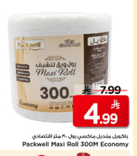 available at Mark & Save in KSA, Saudi Arabia, Saudi - Riyadh