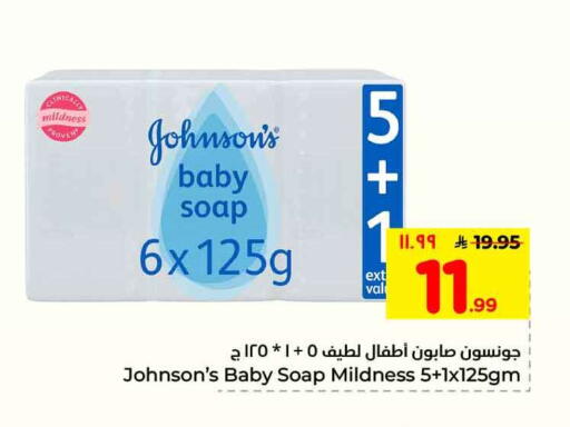 available at هايبر الوفاء in مملكة العربية السعودية, السعودية, سعودية - الرياض