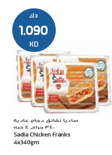 available at جراند كوستو in الكويت - محافظة الأحمدي