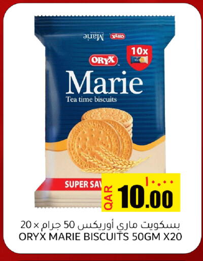 available at رامبو مارت in قطر - الشحانية