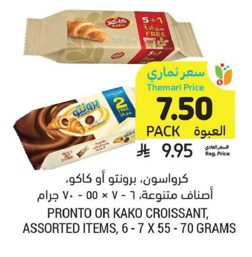 available at Tamimi Market in KSA, Saudi Arabia, Saudi - Ar Rass
