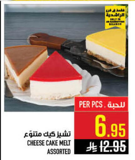 available at أبراج هايبر ماركت in مملكة العربية السعودية, السعودية, سعودية - مكة المكرمة