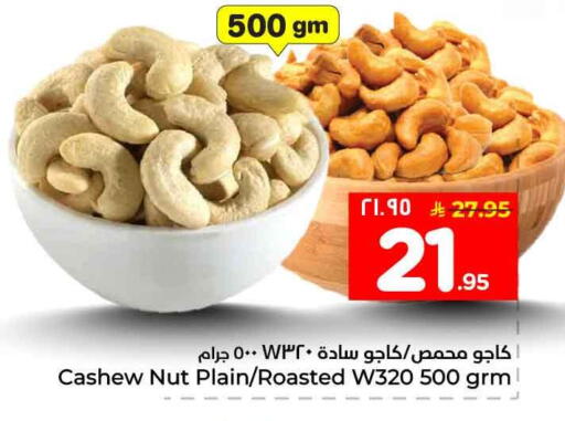 available at Hyper Al Wafa in KSA, Saudi Arabia, Saudi - Al-Kharj