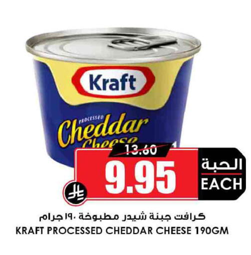 available at Prime Supermarket in KSA, Saudi Arabia, Saudi - Mecca