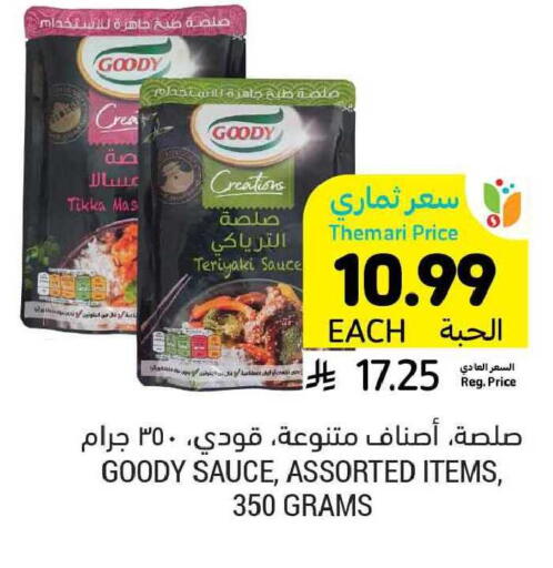 available at Tamimi Market in KSA, Saudi Arabia, Saudi - Khafji