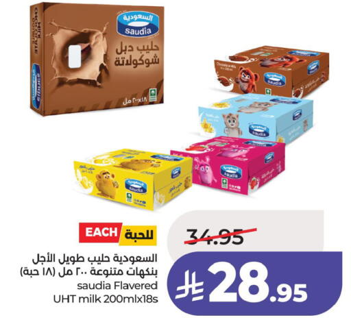 available at لولو هايبرماركت in مملكة العربية السعودية, السعودية, سعودية - الجبيل‎