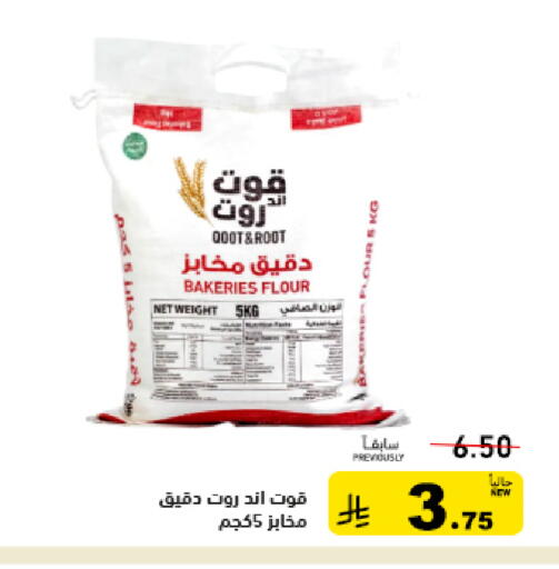 available at أسواق رامز in مملكة العربية السعودية, السعودية, سعودية - تبوك