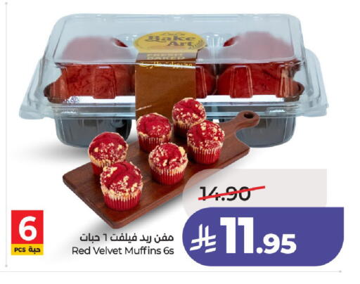 available at لولو هايبرماركت in مملكة العربية السعودية, السعودية, سعودية - عنيزة