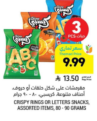 available at Tamimi Market in KSA, Saudi Arabia, Saudi - Jubail