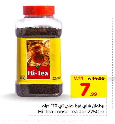 available at هايبر الوفاء in مملكة العربية السعودية, السعودية, سعودية - الرياض