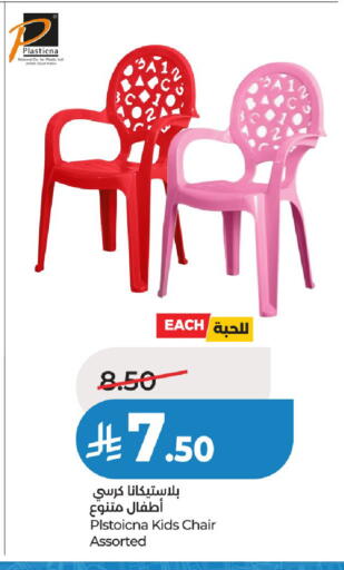 available at لولو هايبرماركت in مملكة العربية السعودية, السعودية, سعودية - الخرج